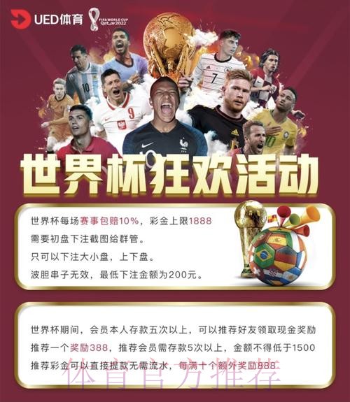 世界杯在线投注平台精选 世界杯在线投注平台精选