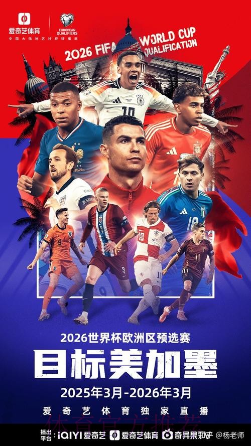 2026年世界杯投注应用精选指南 2026年世界杯投注应用精选指南