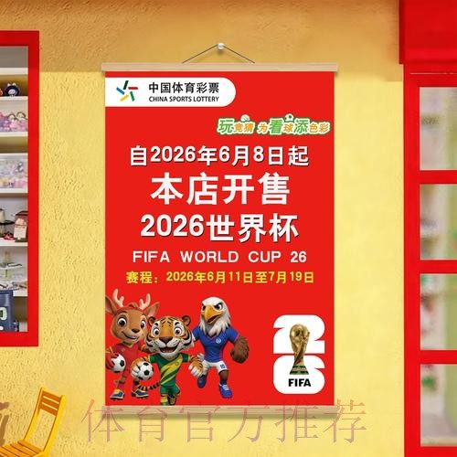 2026世界杯投注指南:安卓官方应用下载安装 2026世界杯投注指南:安卓官方应用下载安装