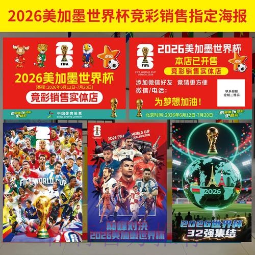 最新版本的世界杯投注入口地址更新指南