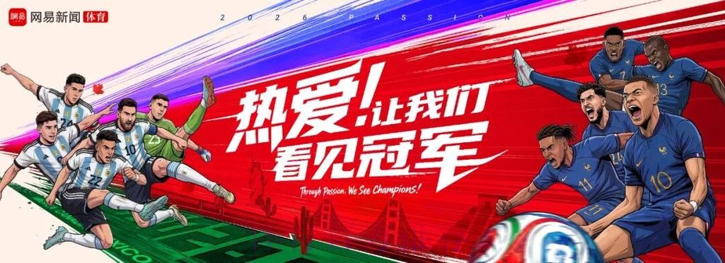 通过世界杯在线投注平台尽享热门赛事盛宴