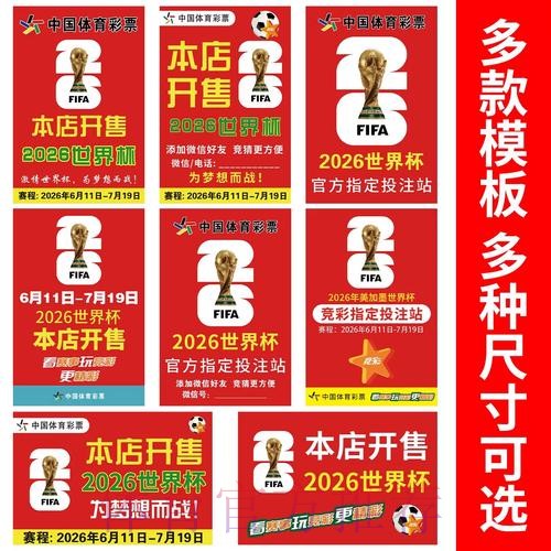 世界杯投注软件精选排行榜 世界杯投注软件精选排行榜