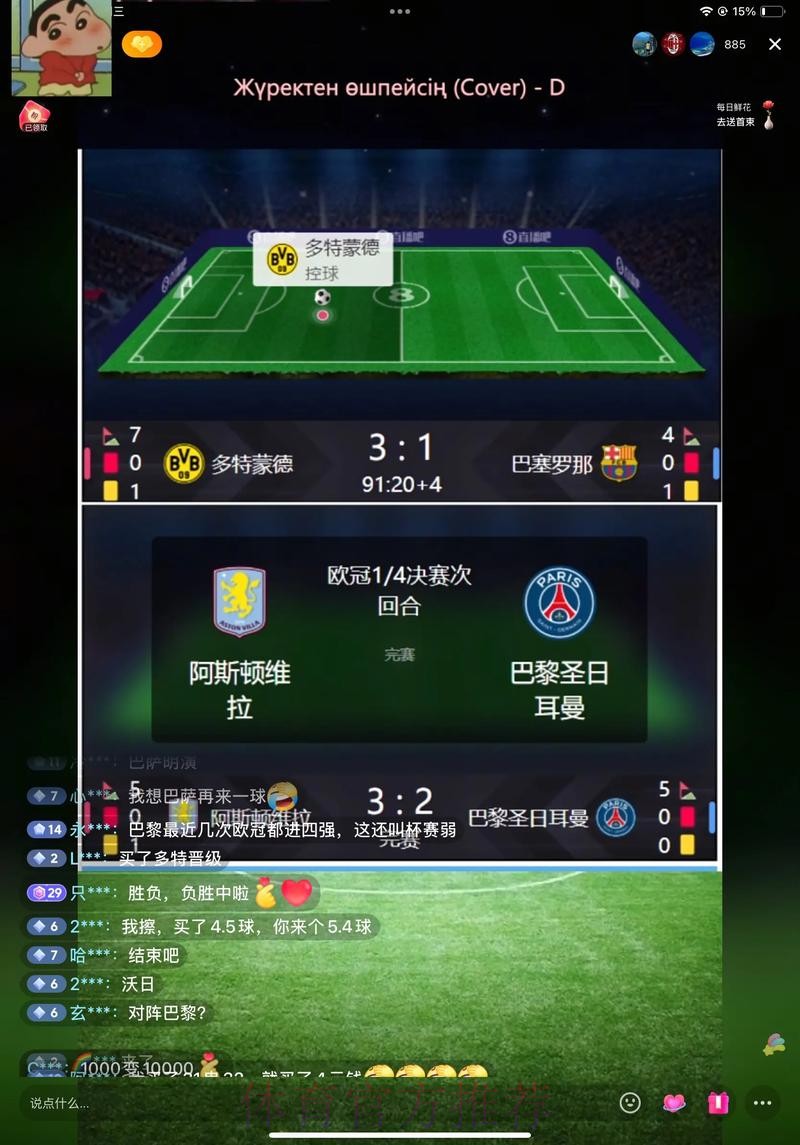 世界杯直播平台推荐与深度解析