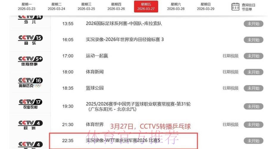 官方平台全程直播世界杯赛事进展更新